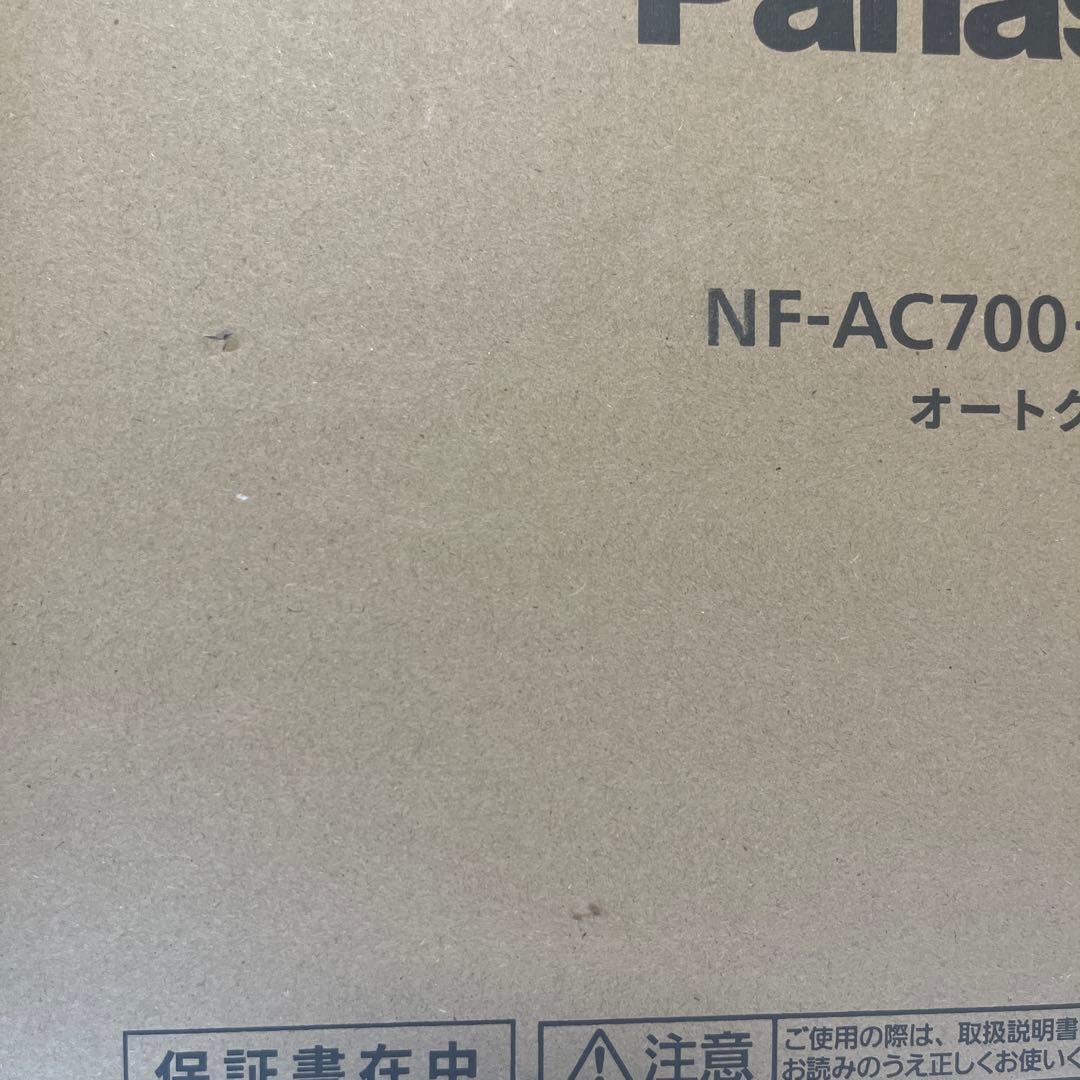Panasonic オートクッカー　NF-AC700-H (ライトグレージュ)