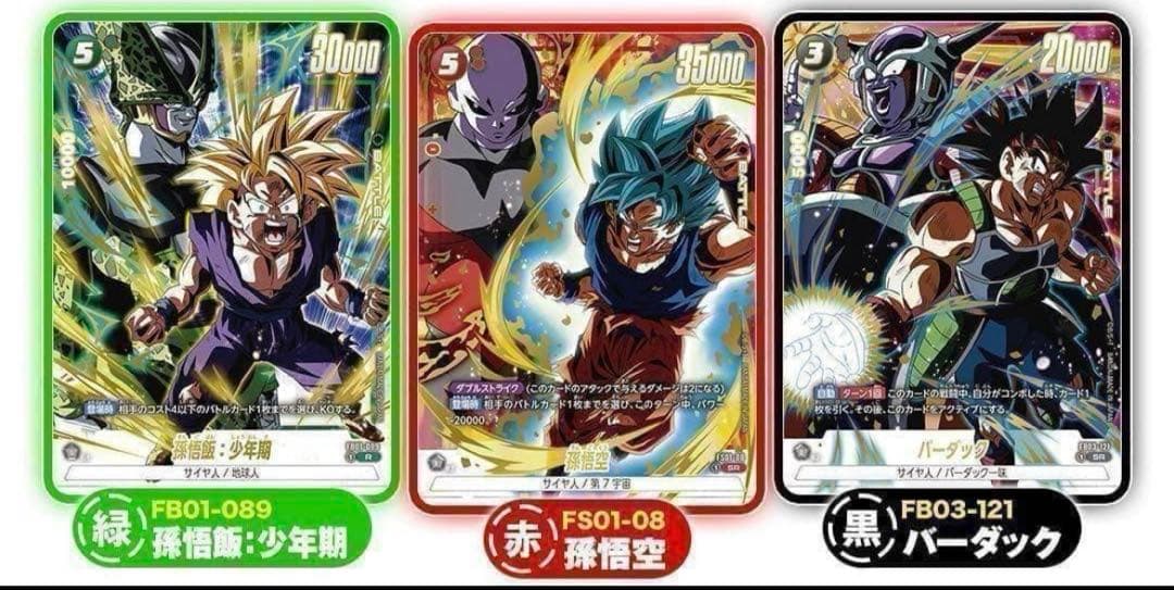 ドラゴンボール　Vジャンプ　4月特大号　応募者全員大サービス　激闘の超戦士パック