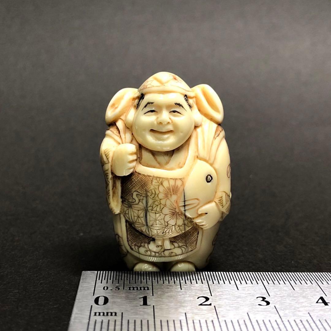 アンティーク　根付　恵比寿様　銘入り　骨董品