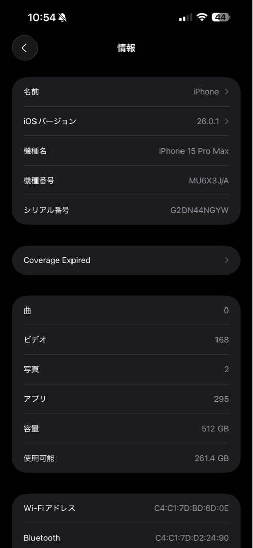美品 iPhone 15 Pro Max 512GB ブルーチタニウム