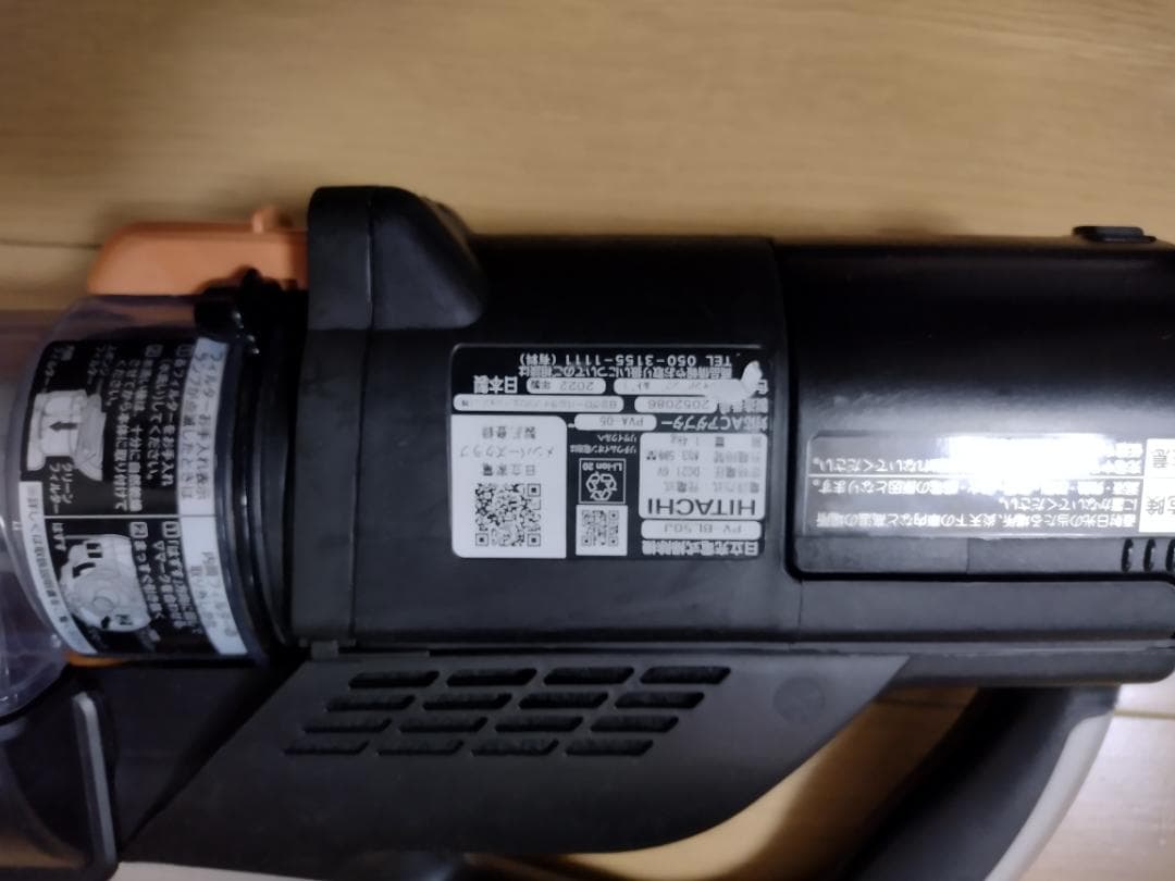 日立★PV-BL50J★2022年製★バッテリー新品と同等★6