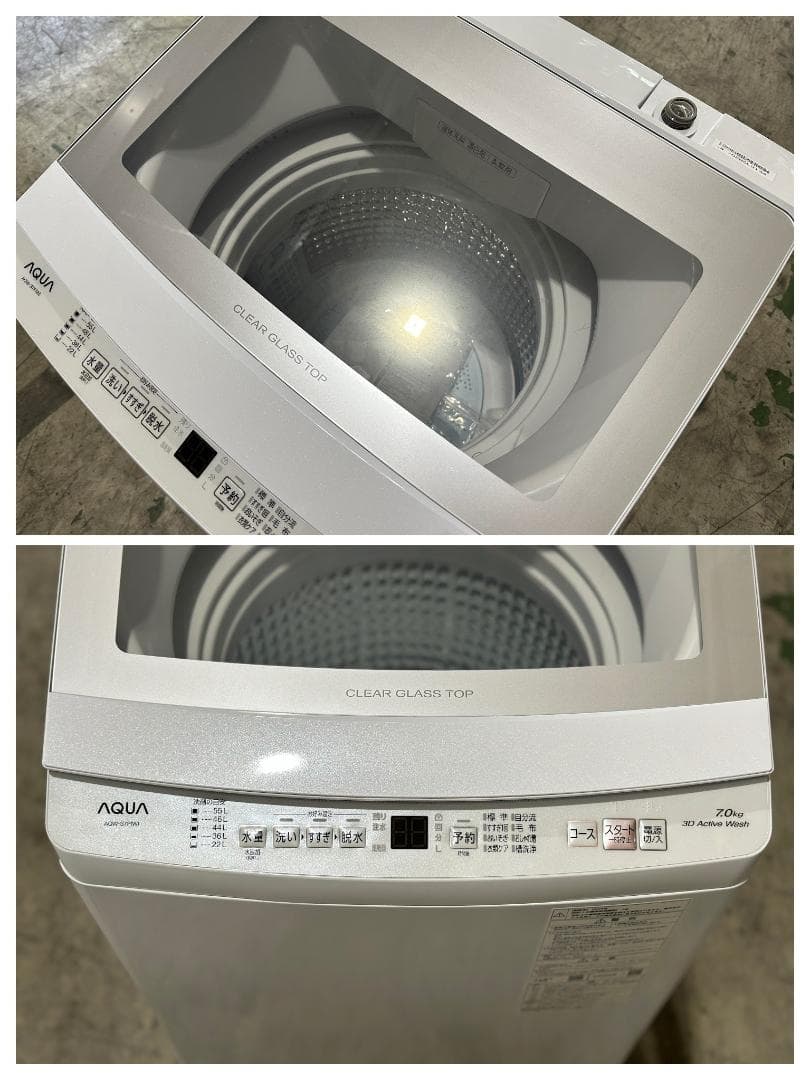 ■AQUA/アクア■全自動洗濯機 7.0kg AQW-S7P-W 2024年製
