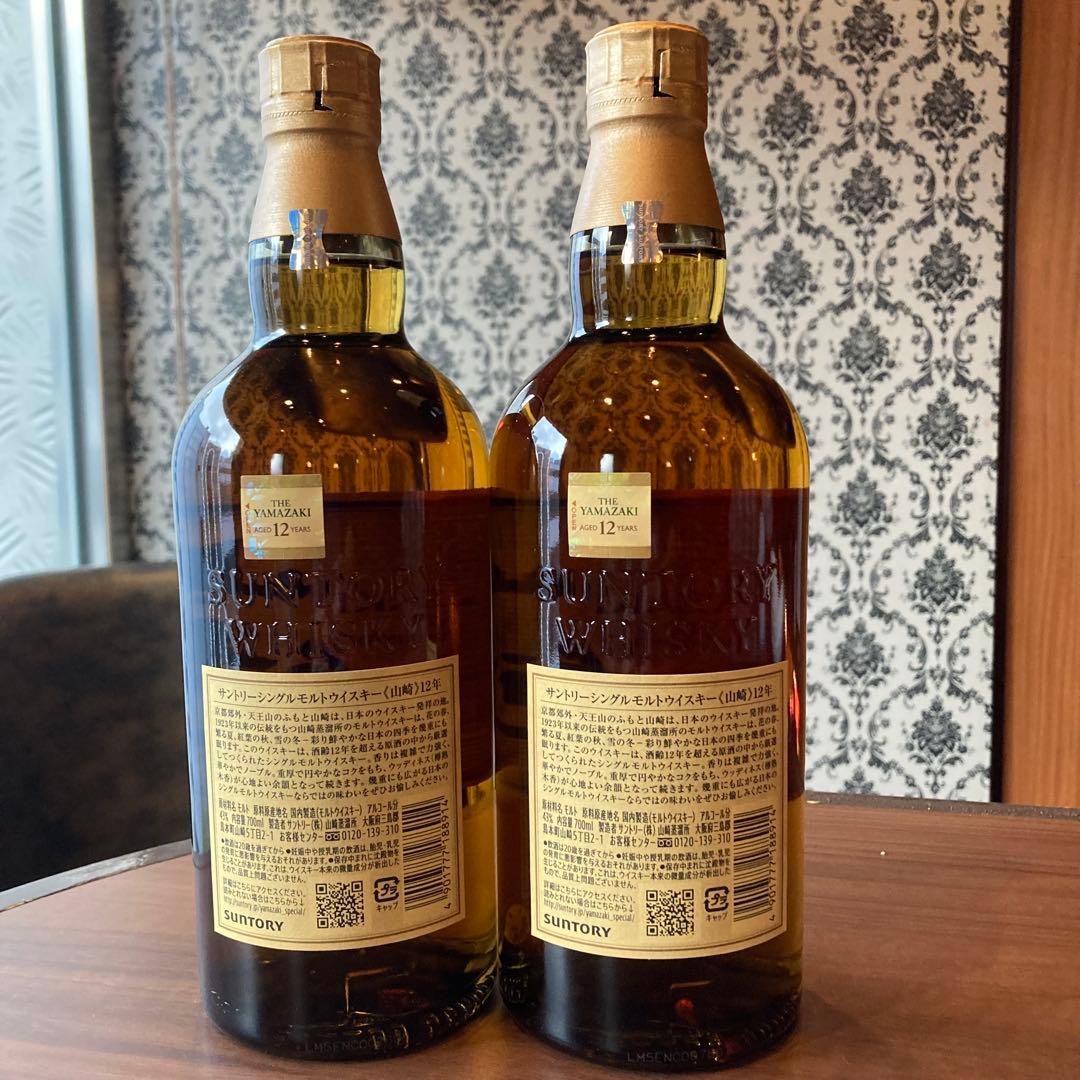 サントリー山崎12年 2本セット 新品未開封 正規品 裏面山崎シール有り