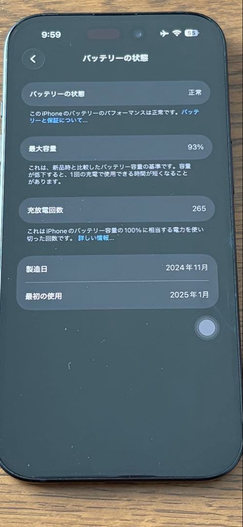 iPhone15 128GB ブラック SIMフリー 電池93% 箱付 小傷