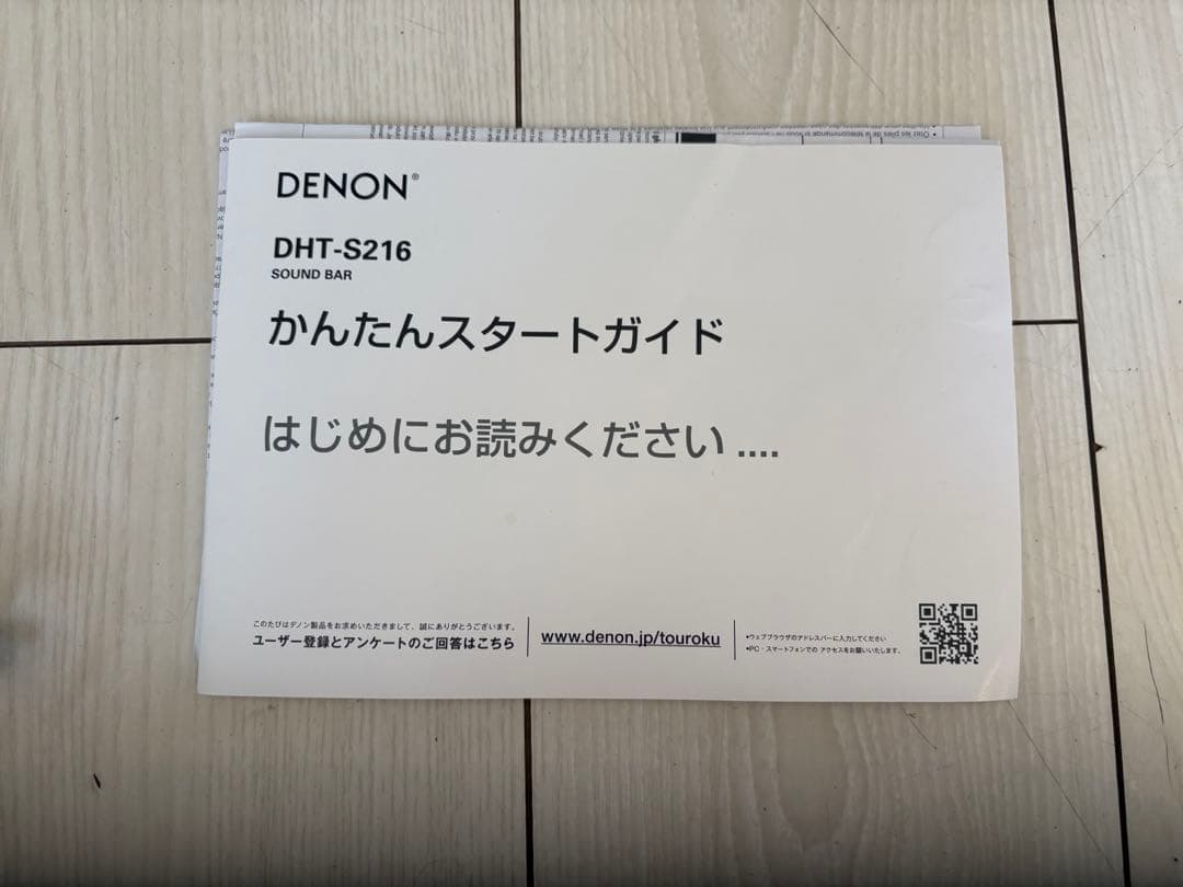 デノンBluetooth® 対応　サブウーハー内蔵サウンドバー　DHT-S216