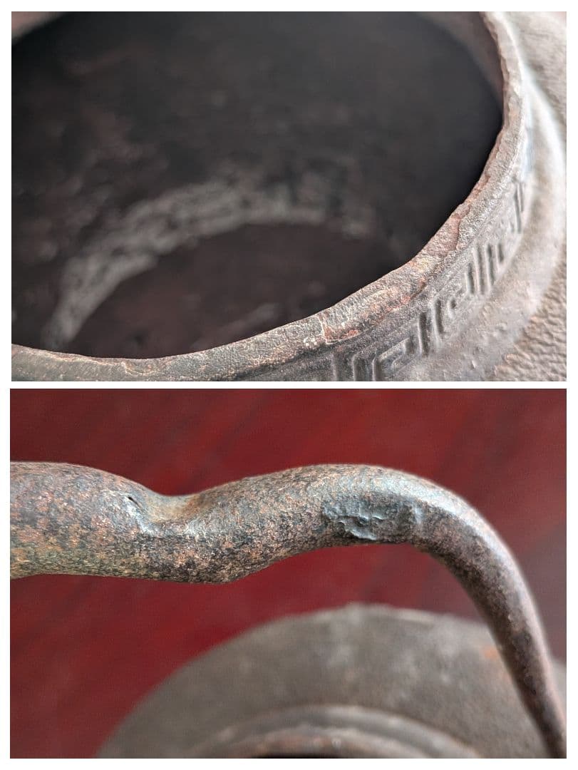 龍文堂　花押　鉄瓶　交渉可能です