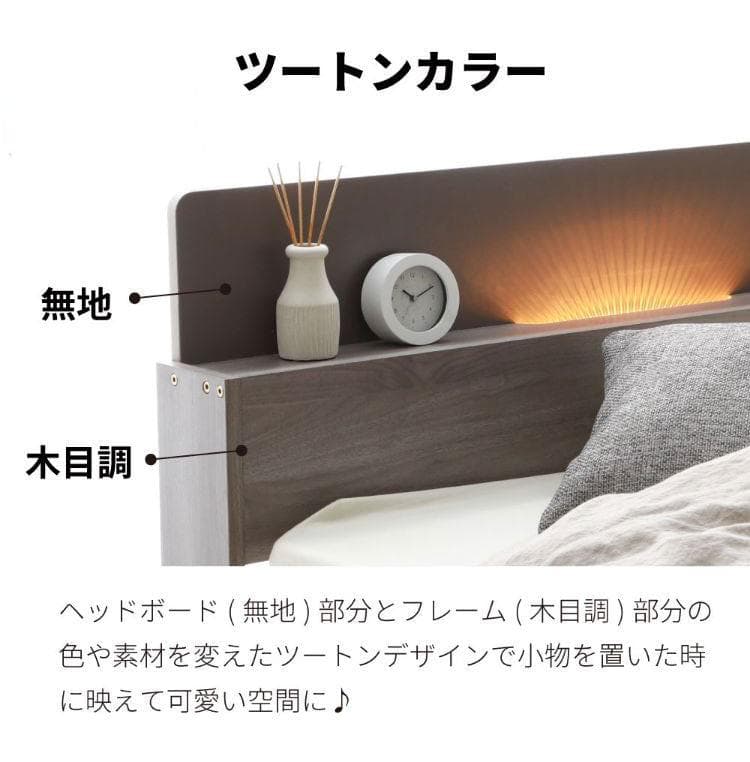 ショートシングル 源ベッドフレーム ライトコンセント収納つき 選べる４カラー