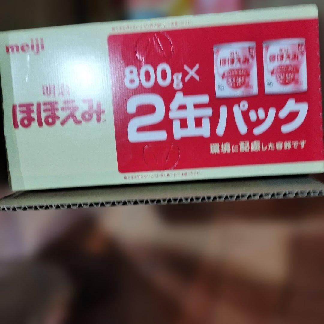 明治ほほえみ 800g 8個セット