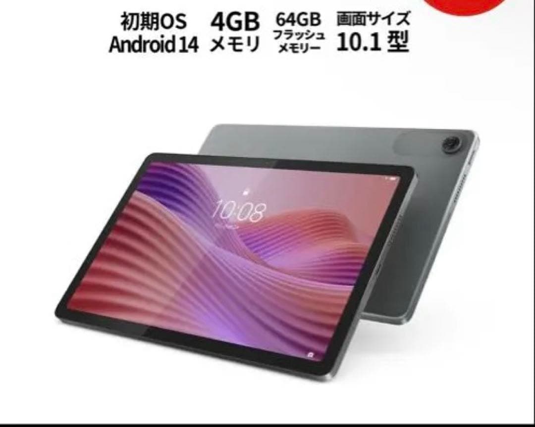 Lenovo レノボ　Tab