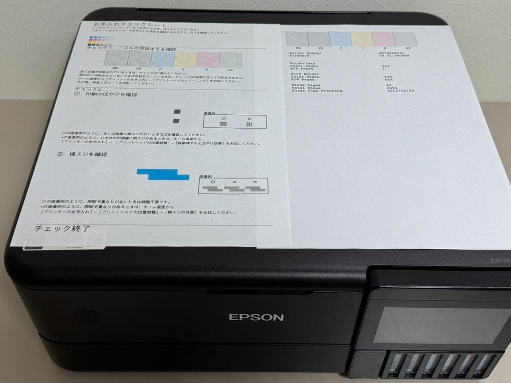 EPSON EW-M873T（ブラック）／A4インクジェット複合機／エコタンク