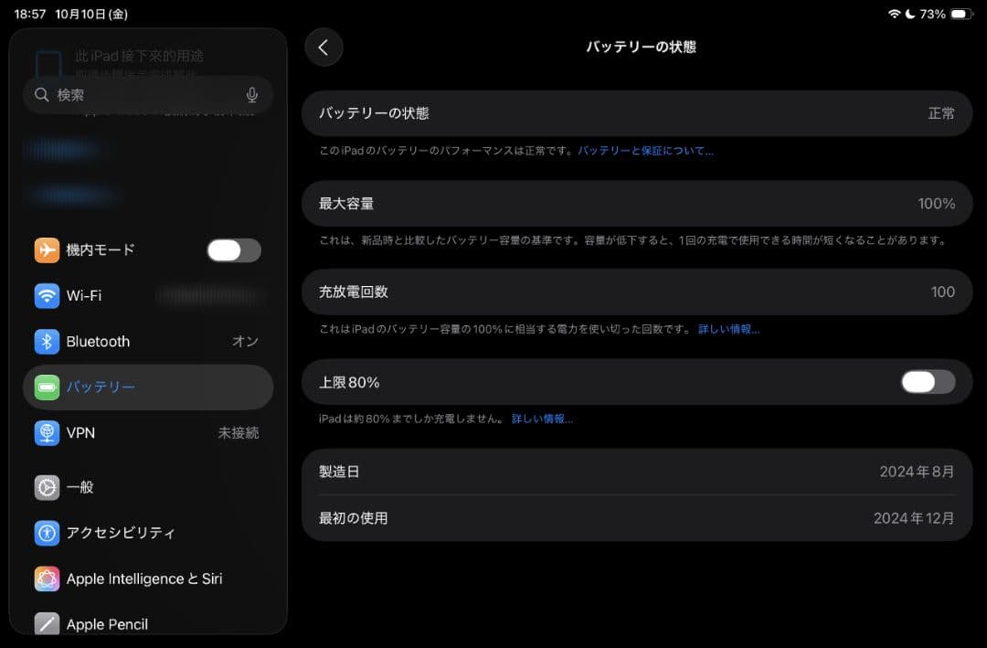 iPad mini 7 (A17 Pro) 512GB パープル