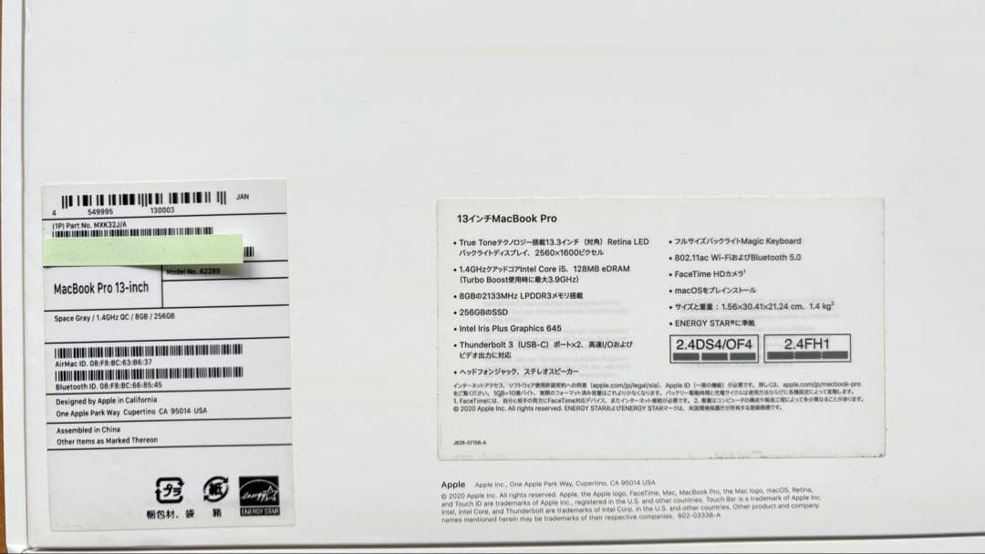 Apple MacBook Pro 13インチ 256GB SSD