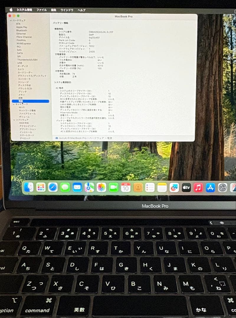 Apple MacBook Pro 13インチ 256GB SSD