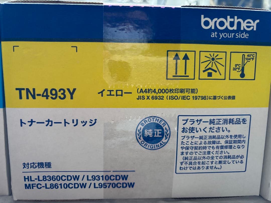 Brother TN-493M/Y/C ブラザー トナーカートリッジセット