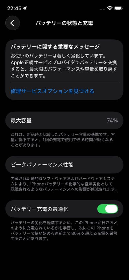 iPhone 12 白 64GB SIMフリー