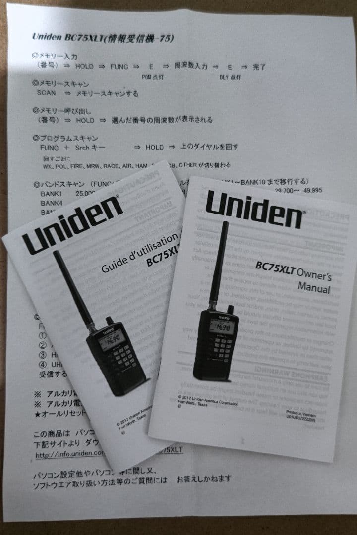 ユニデン BC75XLT エアバンドレシーバー