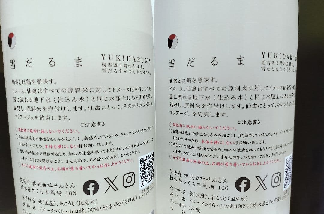 日本酒 5本セット