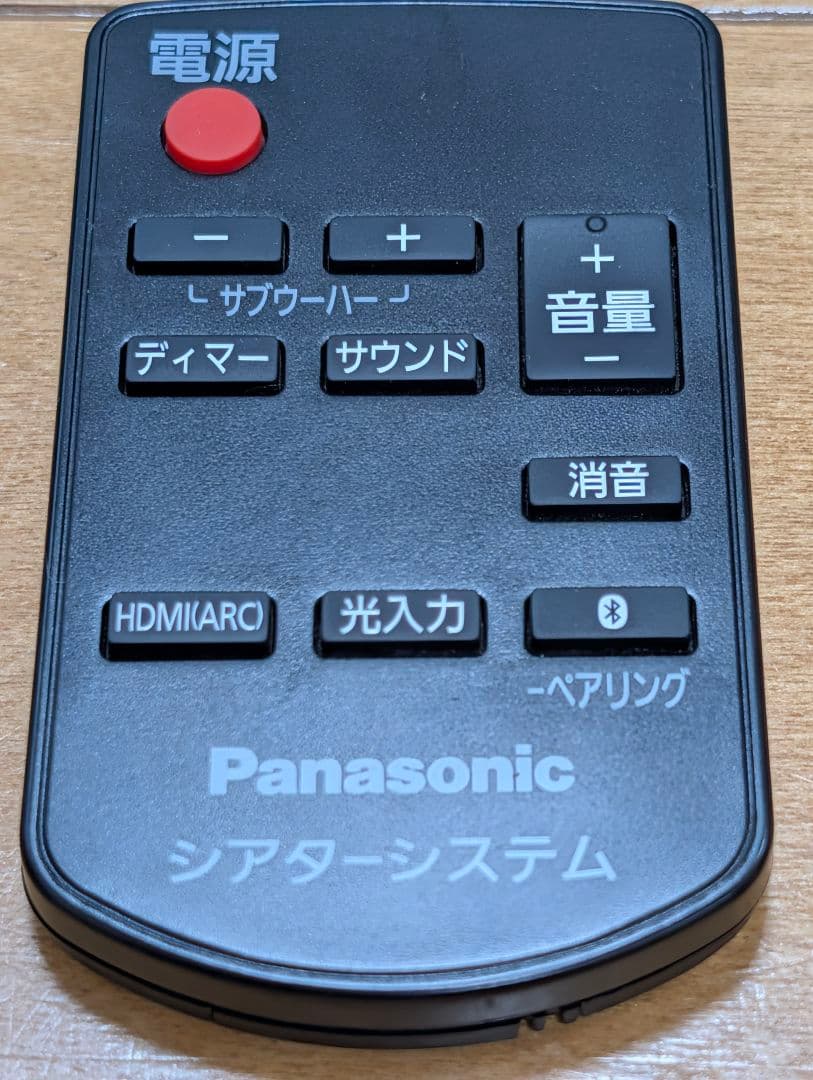 パナソニックサウンドバー黒 2.1ch サブウーファー付 SC-HTB250-K