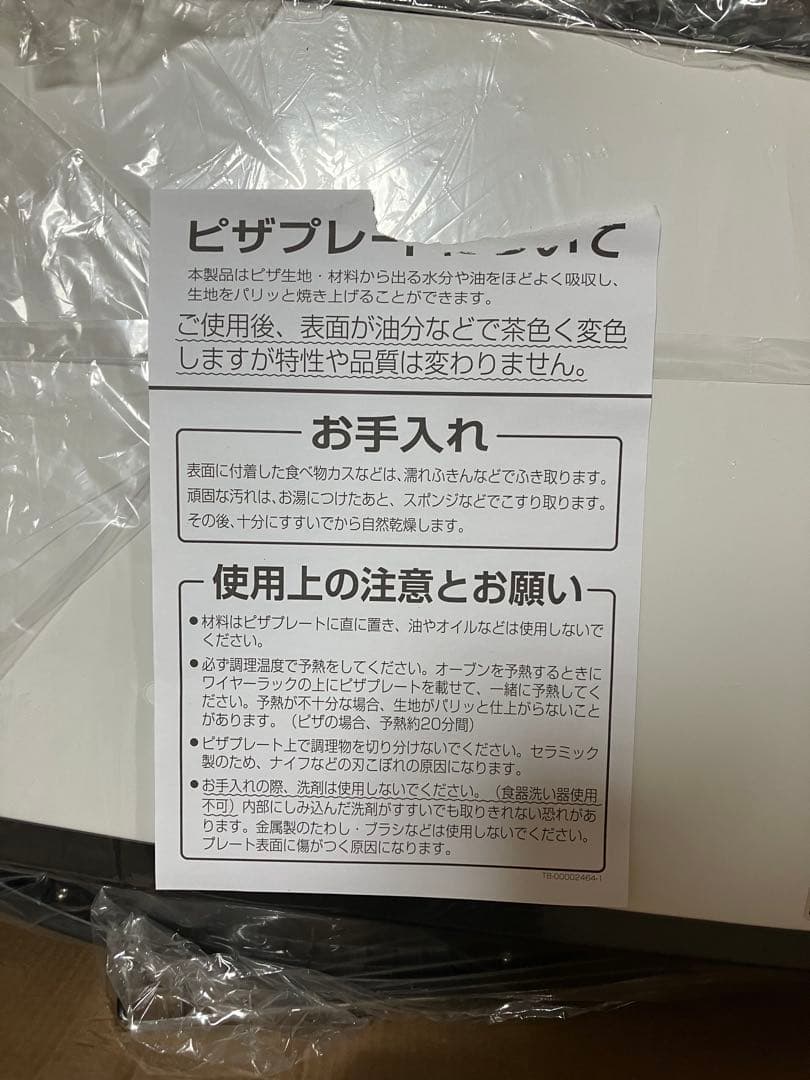 【新品未使用】TWINBIRD ノンフライオーブン TS-4119 ホワイト