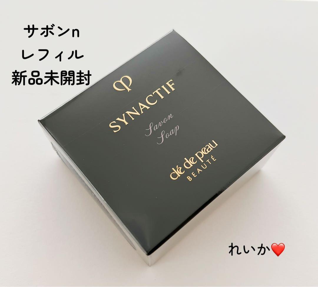 ❣️セール⑥❣️サポンn❣️レフィル❣️ クレドポーボーテ　シナクティフ