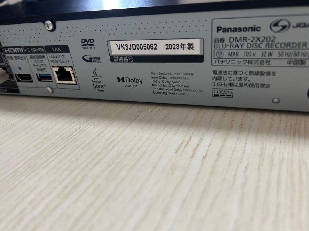 Panasonic DMR-2X202 2TB 2023年製 ブルーレイレコーダ