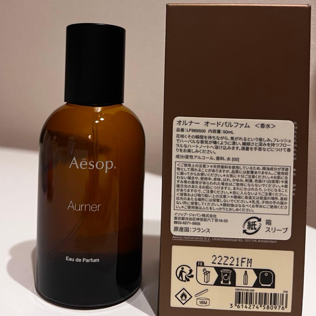 イソップ Aurner Eau de Parfum 50ml