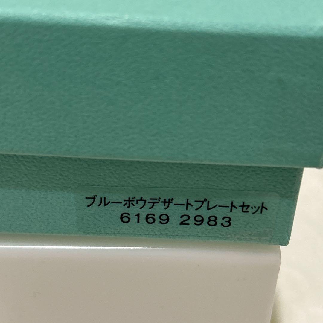 Tiffany & Co. ブルーボウデザートプレート2枚セット　ペア