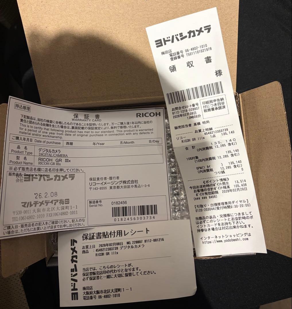 【新品未使用】RICOH GRⅢx 2026年2月購入