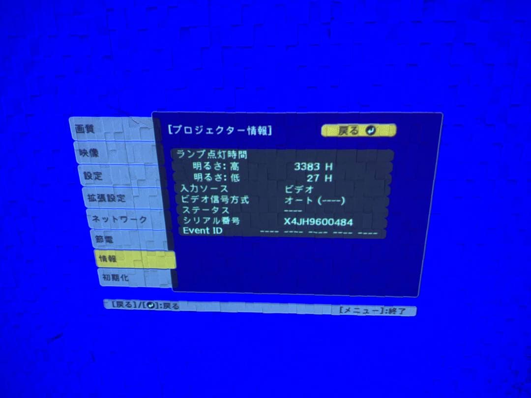 EPSON EB-U42 ビジネスプロジェクター WUXGA 3LCD リモコン