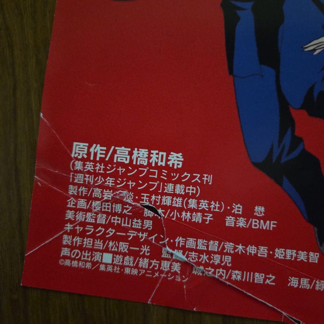 さ*ー様 遊戯王　B２劇場用ポスター９枚