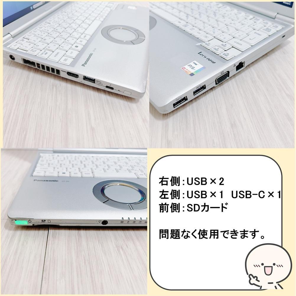 在宅ワーク・副業におすすめ✨レッツノートSV1 windows11 16GB
