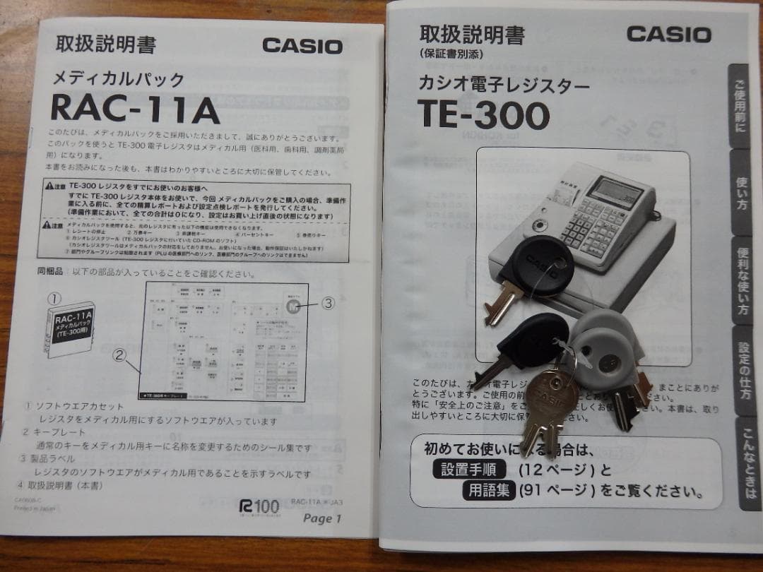 希少 医療用 歯科 レジスター カシオ TE-300-MED 250910