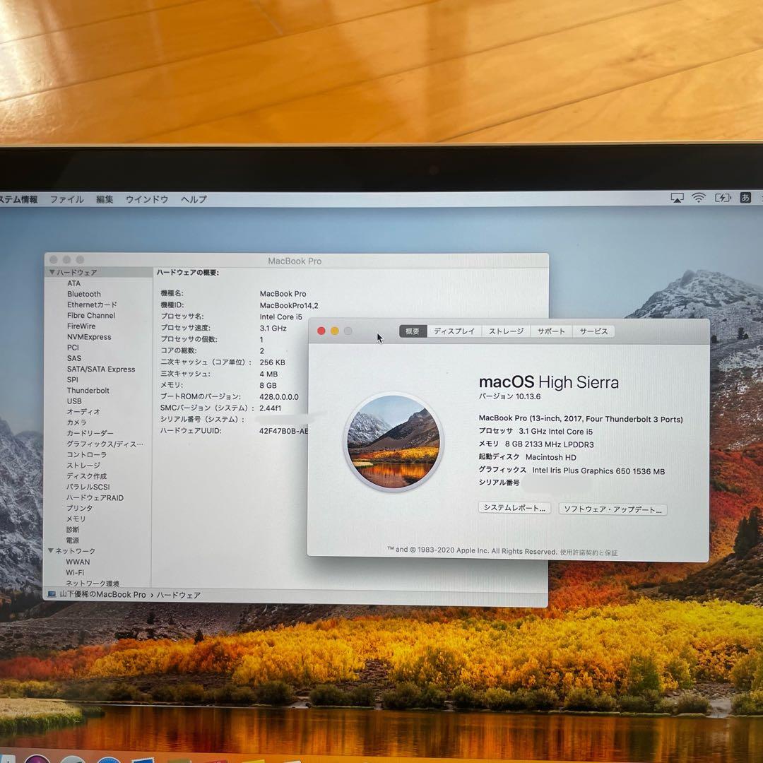 MacBook Pro 2017 13インチ 8GB / 256GB