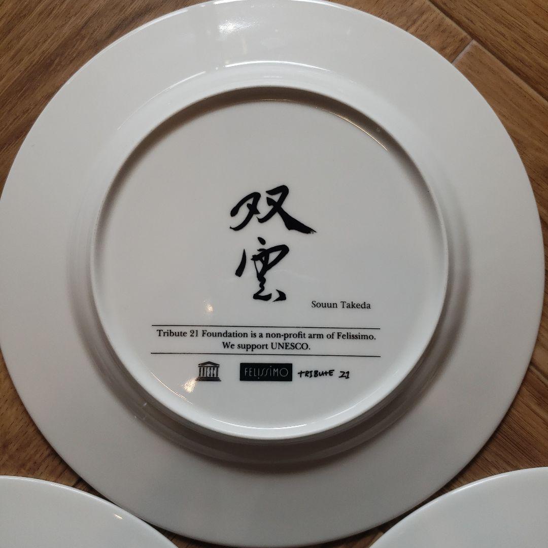 パンダ　レア物　著名人による飾り皿セット　非売品　安藤忠雄　双雲　三宅一生