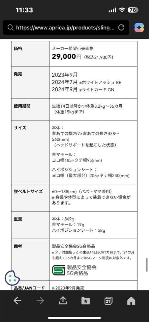 Aprica 抱っこ紐　ラクリス　2024購入　試着のみ
