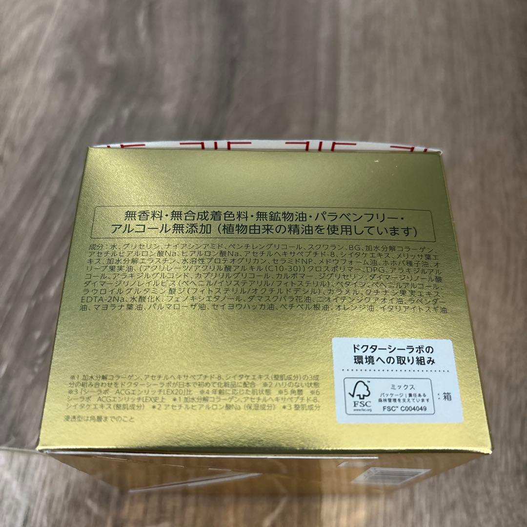 ドクターシーラボ ／ Enrich-Lift-EX 200g