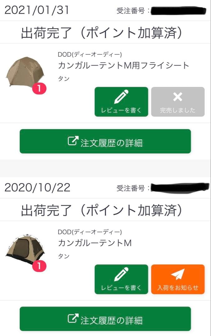 DoD KANGAROO M テント フライシート付き