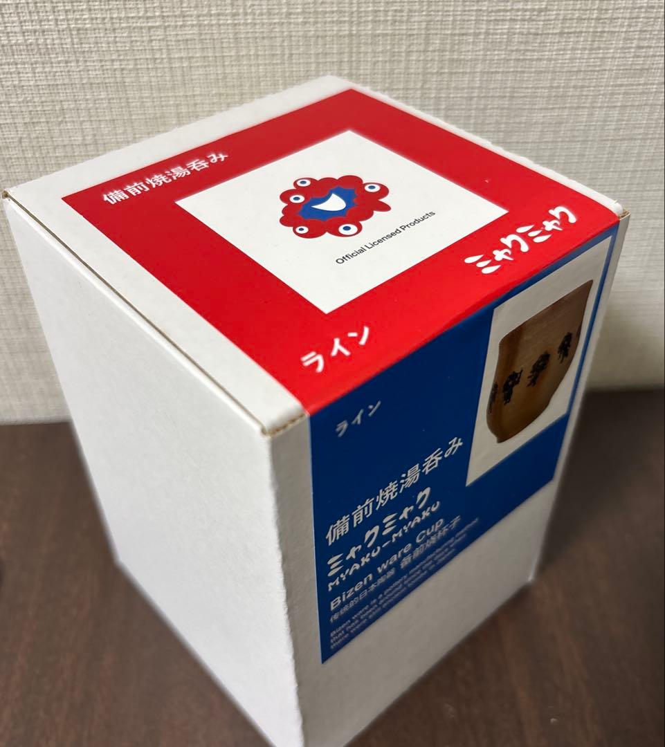 【超レア品】ミャクミャク 備前焼湯呑み ライン柄