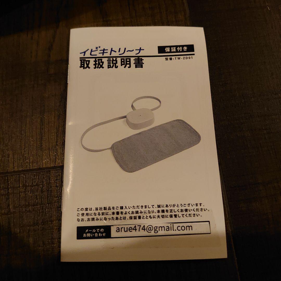 イビキトリーナ　いびきトルネル　Motion pillow いびき防止パッド