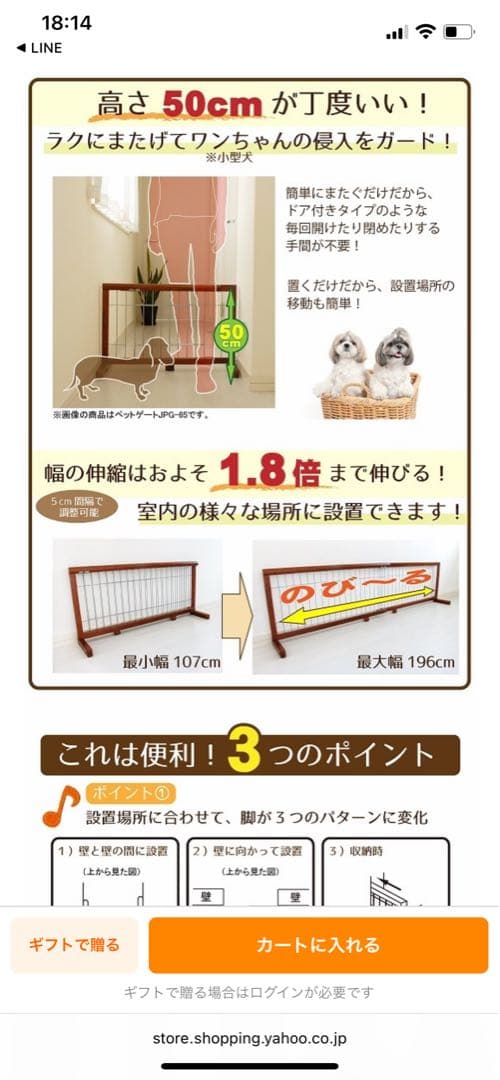 犬用自立式ゲート ブラウン・ブラック