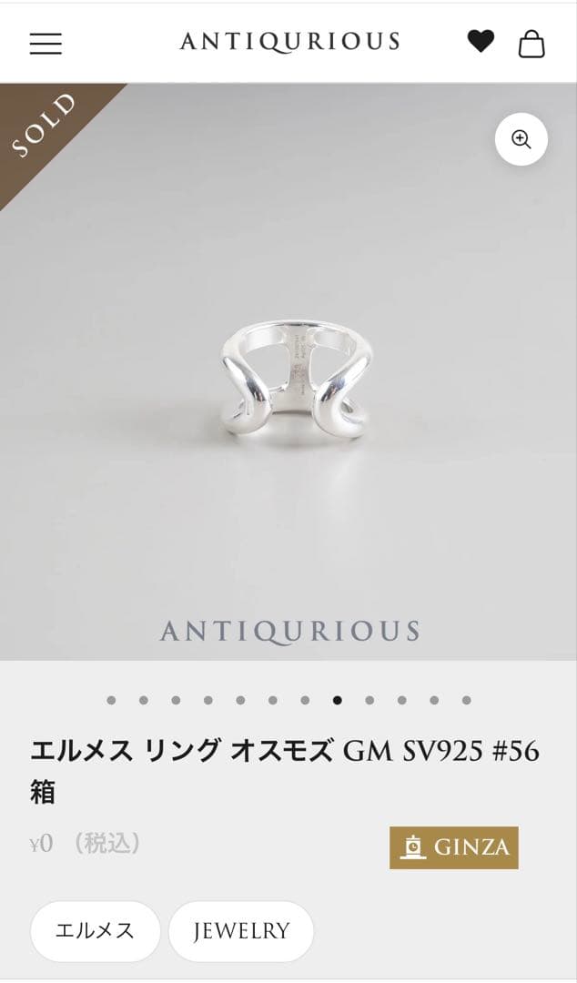 HERMES エルメス　オスモズ　リング　GM 56