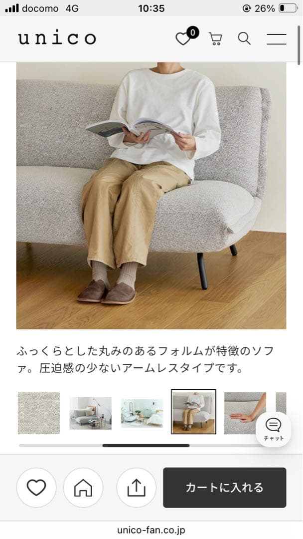 SAUL カバーリングソファ グレー