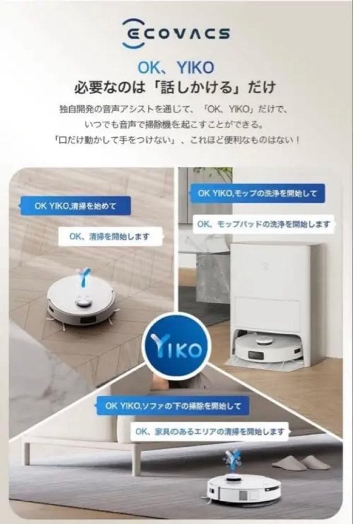 ECOVACS DEEBOT T20 OMNI 新品未開封品