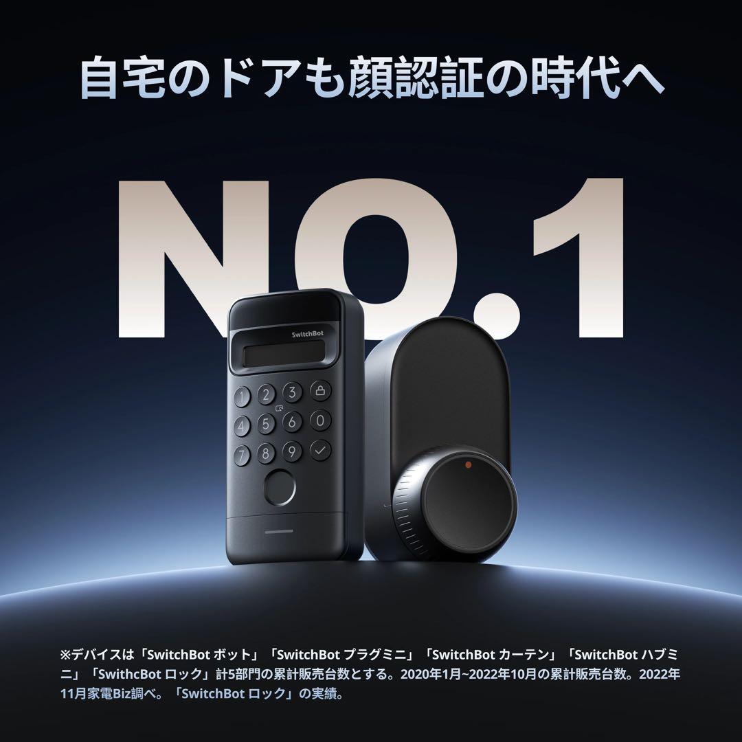 Switch Bot 顔認証パッド