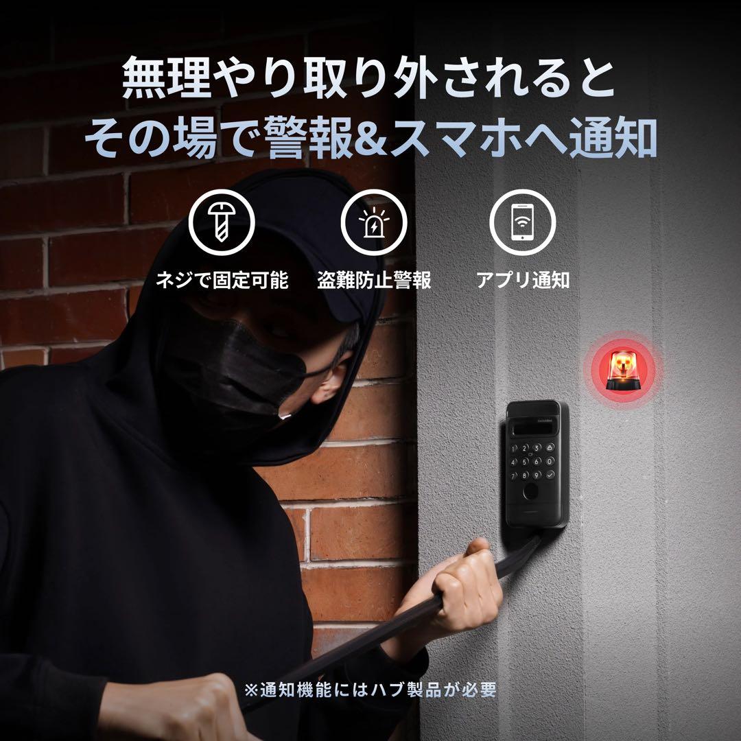 Switch Bot 顔認証パッド