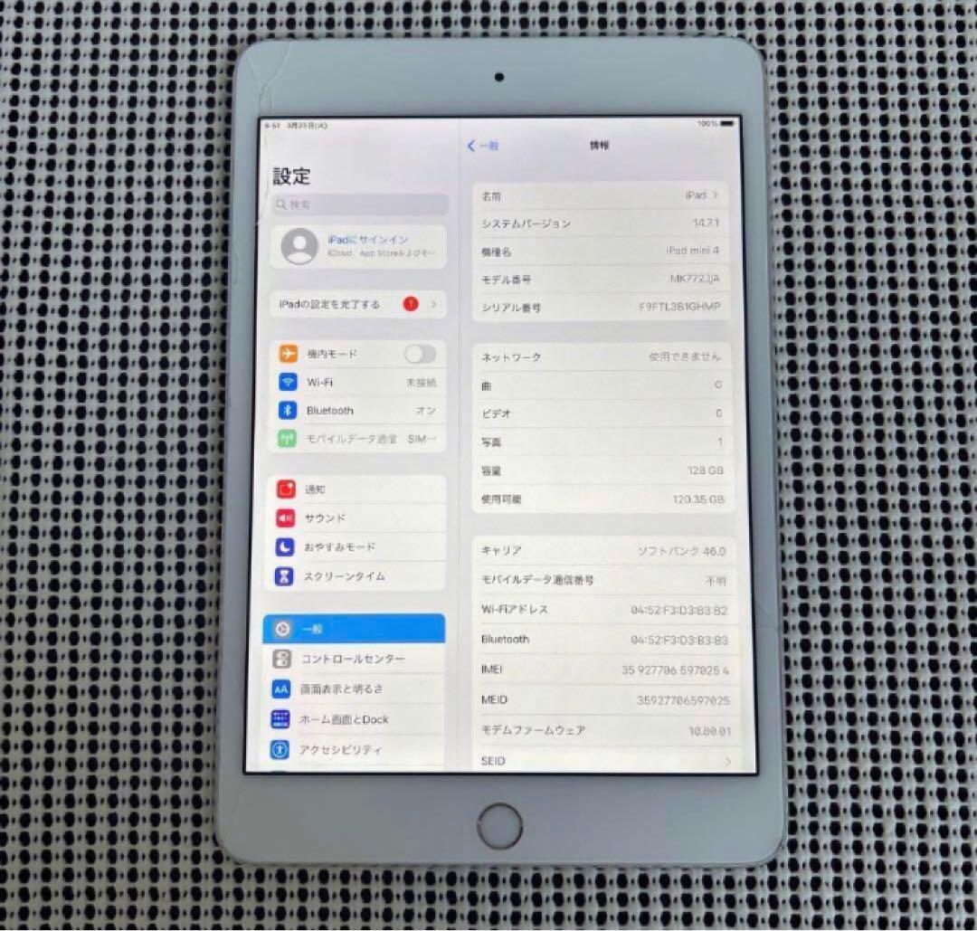 779【早い者勝ち】iPad mini4 第4世代 128GB SIMフリー☆