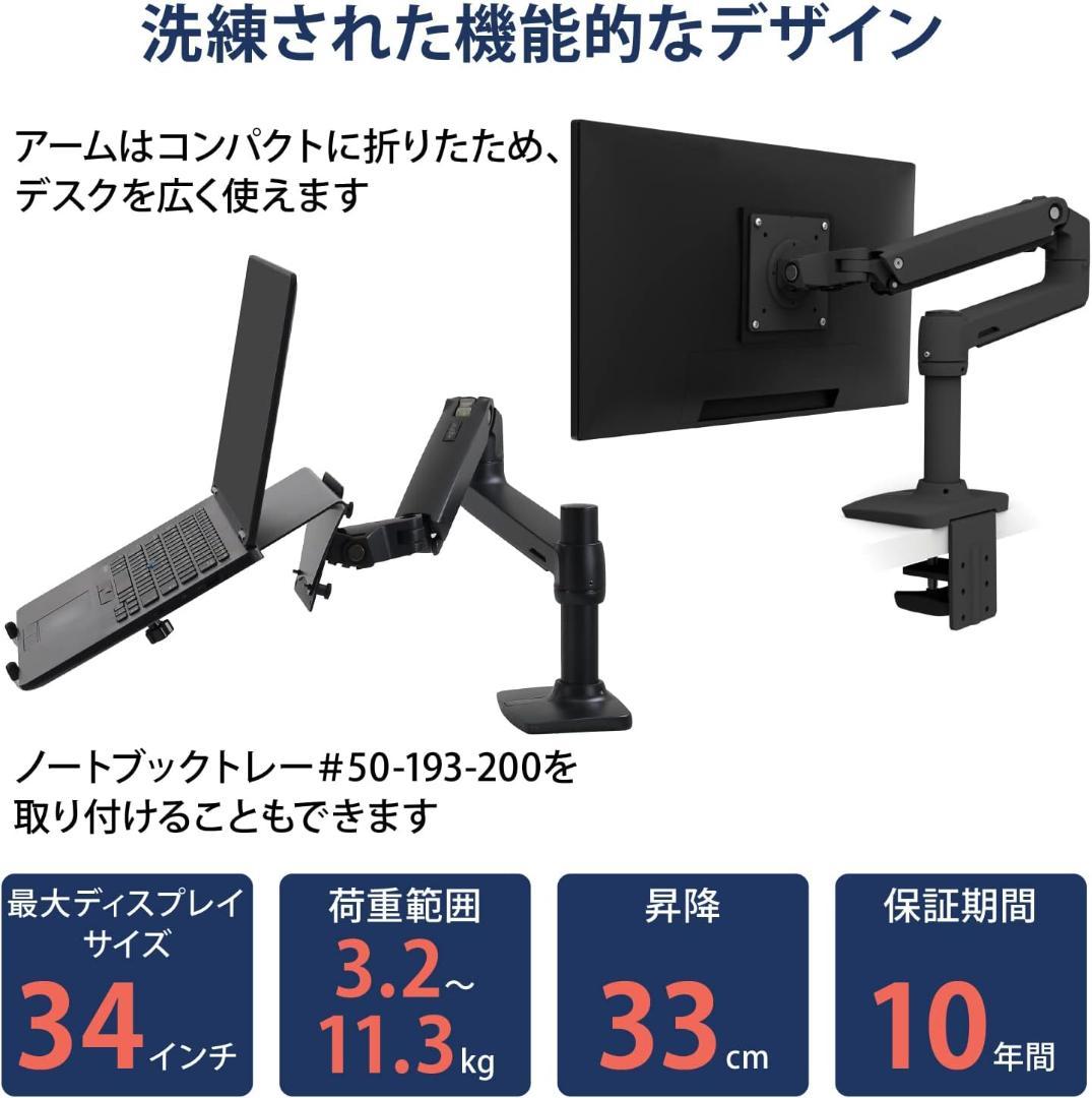 即購入可 ERGOTRON エルゴトロン LX モニターアーム デスクマウント