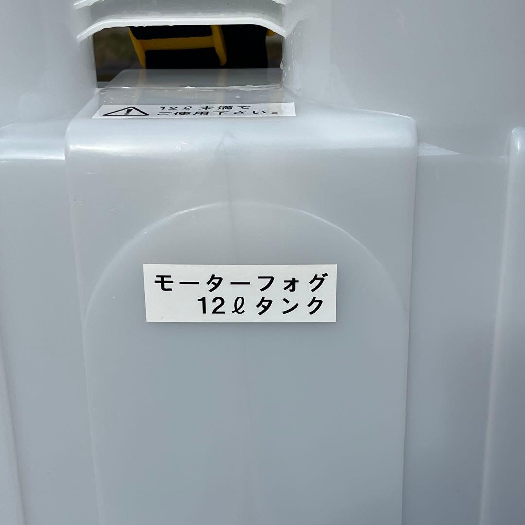 土佐農機 モーターフォグ MF130AS 小型電動噴霧器／葉面散布器