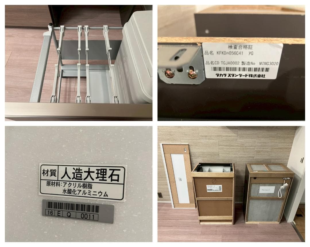 H7917☆展示品☆タカラスタンダード☆食器棚☆レンジボード☆システム収納☆