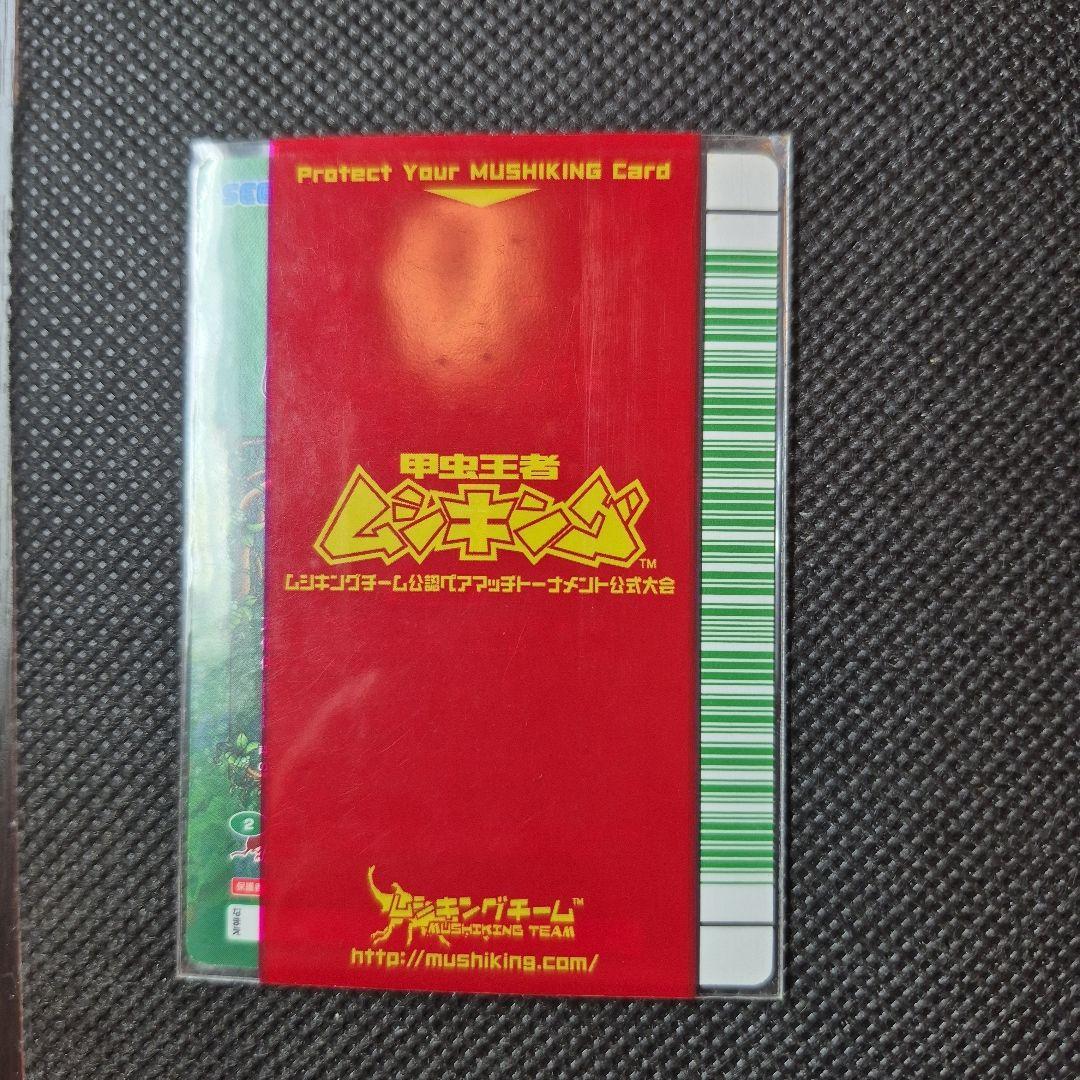 ムシキング　タランドゥス　5周年